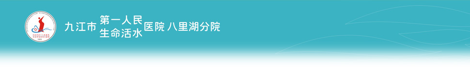 江西医院标识标牌设计制作公司,江西医院环境导示设计制作公司,江西医院导视指引系统设计制作公司,江西医院标识牌设计制作公司,江西医院指示牌设计制作公司,江西医院导向牌设计制作公司