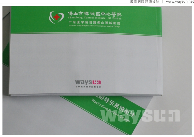 医院导视，医院导视设计，医院导视设计制作，医院导视设计制作公司，佛山医院导视设计制作公司