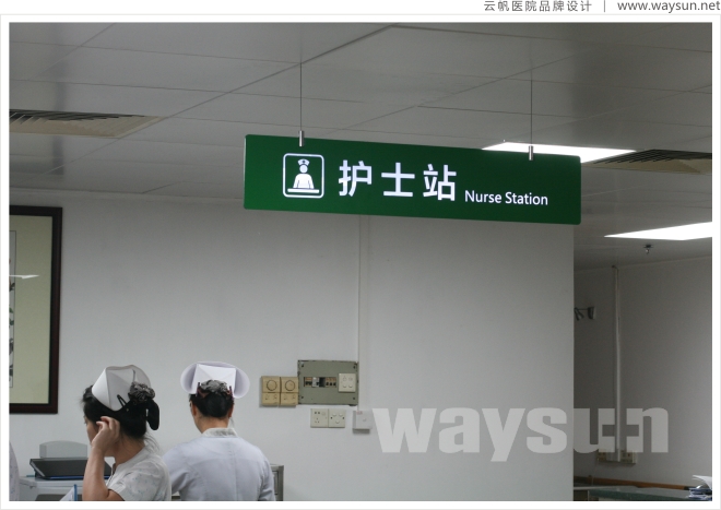 医院护士站，医院护士站设计，医院护士站设计制作，医院护士站设计制作公司，佛山医院护士站设计制作公司