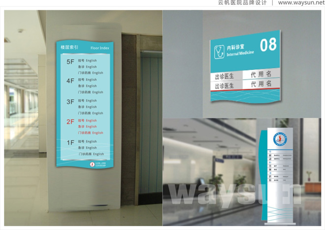 医院诊室牌，医院诊室牌设计，医院诊室牌设计制作，医院诊室牌设计制作公司，江西医院诊室牌设计制作公司