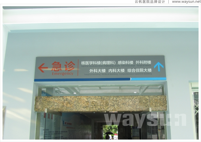 医院指示牌，医院指示牌设计制作，云南医院指示牌设计制作公司，玉溪医院指示牌设计制作公司