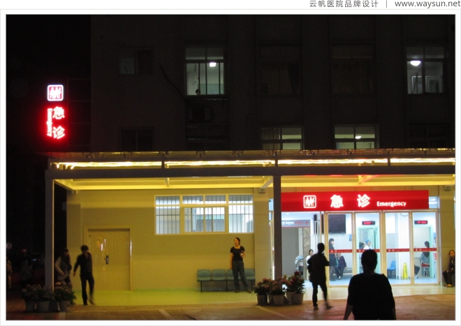 医院发光标牌，医院发光标牌设计制作，云南医院发光标牌设计制作公司，玉溪医院发光标牌设计制作公司