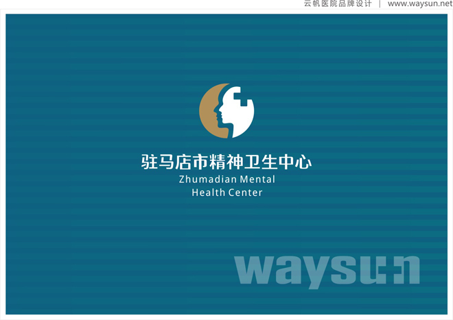 医院院徽设计,河南医院院徽设计制作公司,精神专科医院院徽设计制作公司,脑科医院院徽设计制作公司