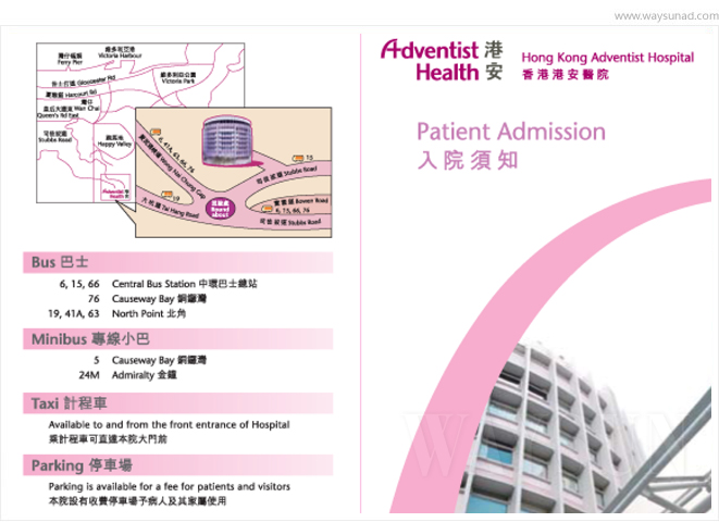 医院导示，医院导示设计，医院导示设计制作，医院导示设计制作公司，香港医院导示设计制作公司