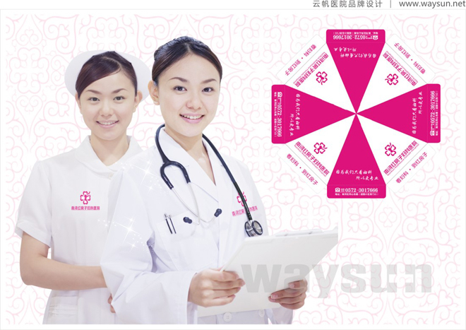 医院VI设计，妇科医院VI设计公司，医院院徽设计，妇科医院院徽设计公司，医院标志设计，妇科医院标志设计公司，医院LOGO设计，妇科医院LOGO设计公司
