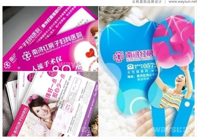 医院宣传用品设计，妇科医院宣传用品设计公司，医院画册设计，妇科医院画册设计公司