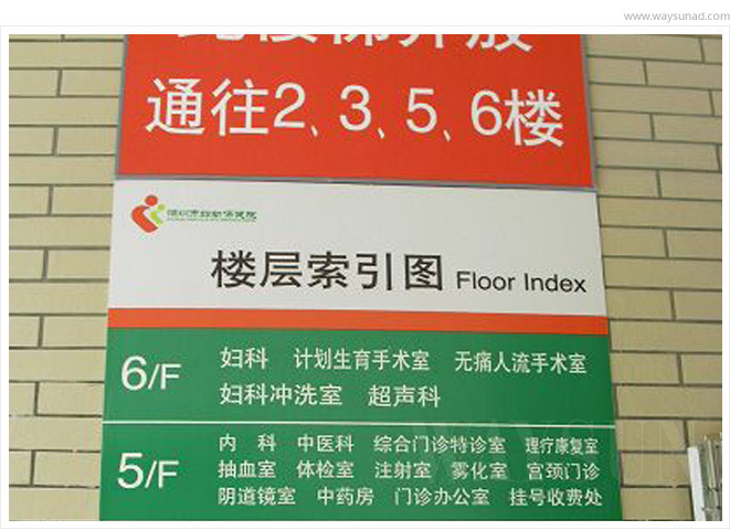 医院索引标牌，深圳医院索引标牌设计，深圳医院索引标牌设计制作公司，妇幼保健医院索引标牌设计制作