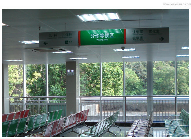 医院吊牌，深圳医院吊牌设计，深圳医院吊牌设计制作公司，妇幼保健医院吊牌设计制作