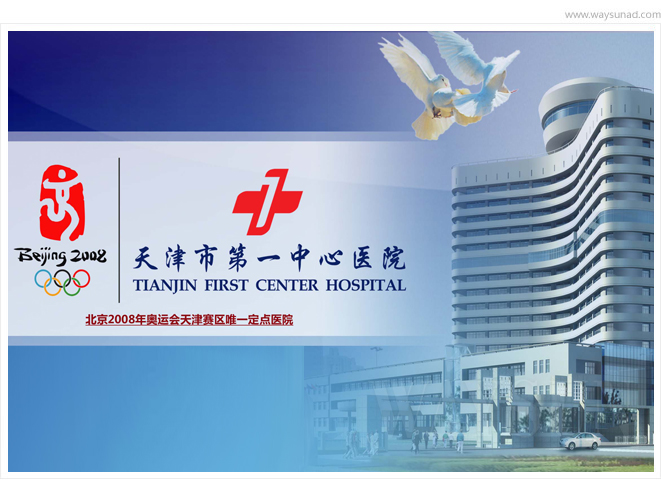 医院VI设计，天津医院VI设计制作公司，医院LOGO设计，天津医院LOGO设计制作公司