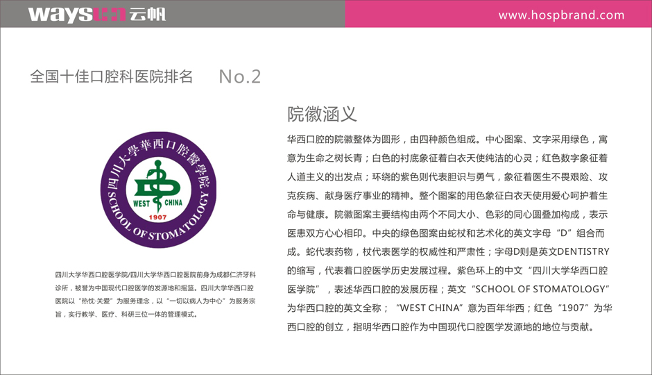 口腔医院院徽设计 口腔医院VI设计 口腔医院标识标牌设计制作 口腔医院导视系统设计制作 口腔医院标识系统设计制作