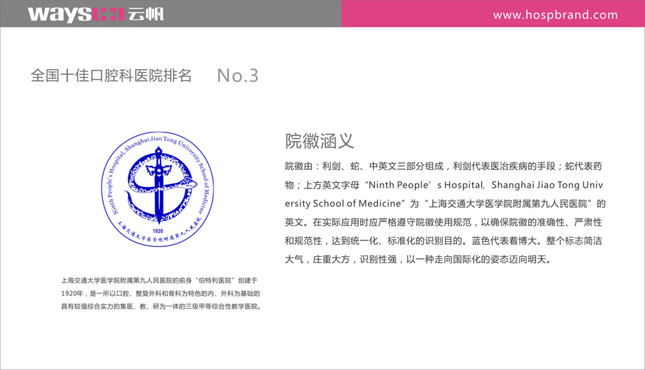 口腔医院院徽设计 口腔医院VI设计 口腔医院标识标牌设计制作 口腔医院导视系统设计制作 口腔医院标识系统设计制作