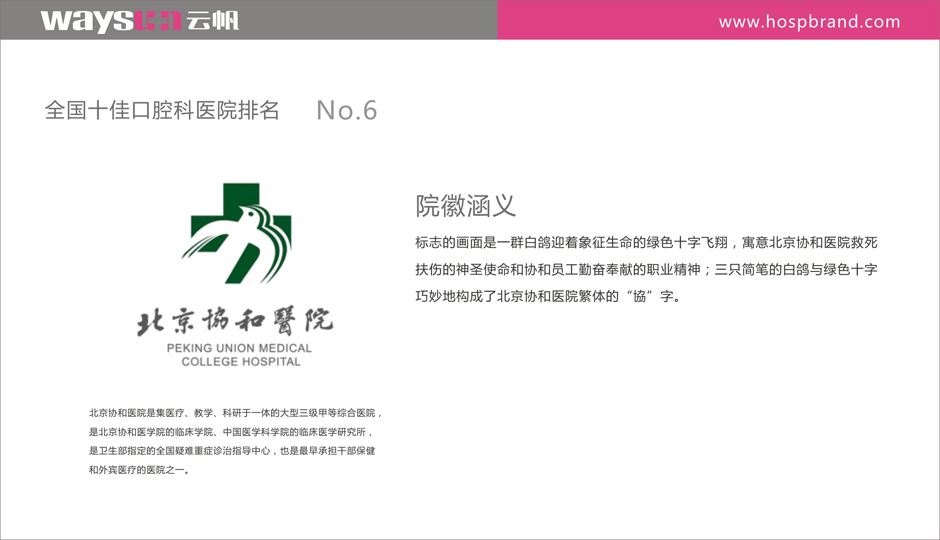 口腔医院院徽设计 口腔医院VI设计 口腔医院标识标牌设计制作 口腔医院导视系统设计制作 口腔医院标识系统设计制作