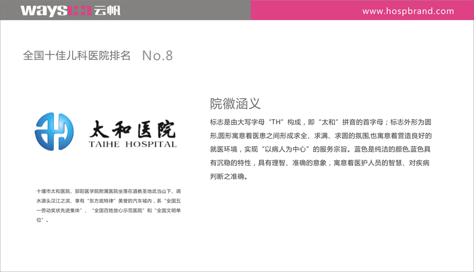 儿科医院院徽设计 儿科医院VI设计 儿科医院标识标牌设计制作 儿科医院导视系统设计制作 儿科医院标识系统设计制作