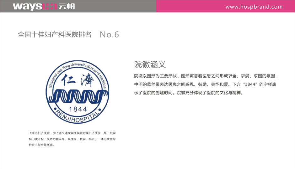 妇产医院院徽设计 妇产医院VI设计 妇产医院标识标牌设计制作 妇产医院导视系统设计制作 妇产医院标识系统设计制作