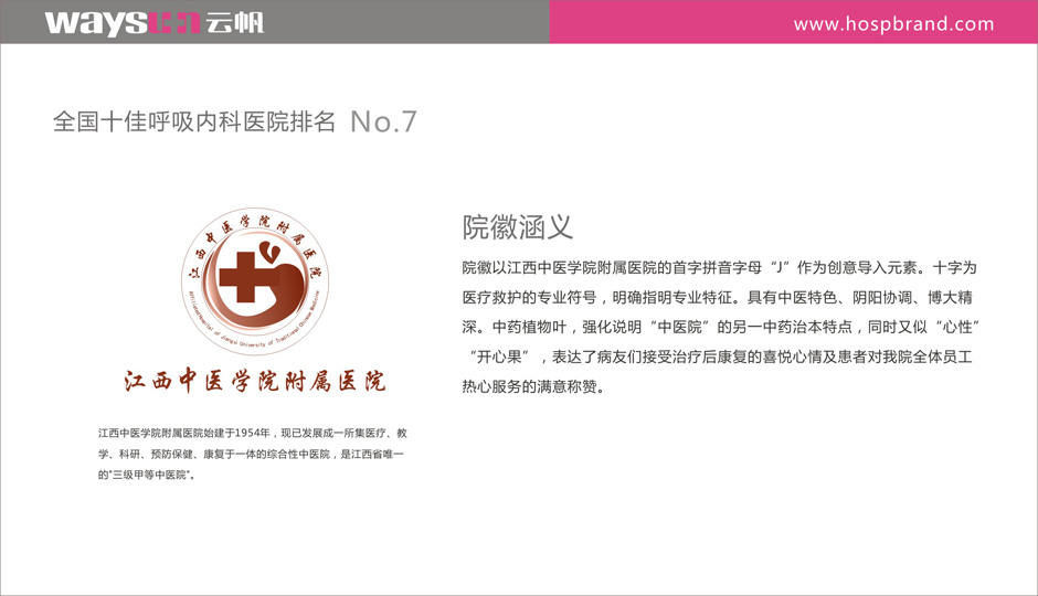 呼吸内科医院院徽设计 呼吸内科医院VI设计 呼吸内科医院标识标牌设计制作 呼吸内科医院导视系统设计制作 呼吸内科医院标识系统设计制作